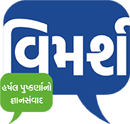 Vimarsh